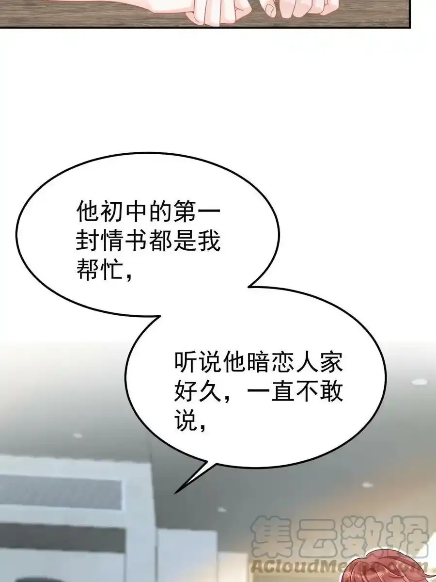 46 无论多久都等她 第13页