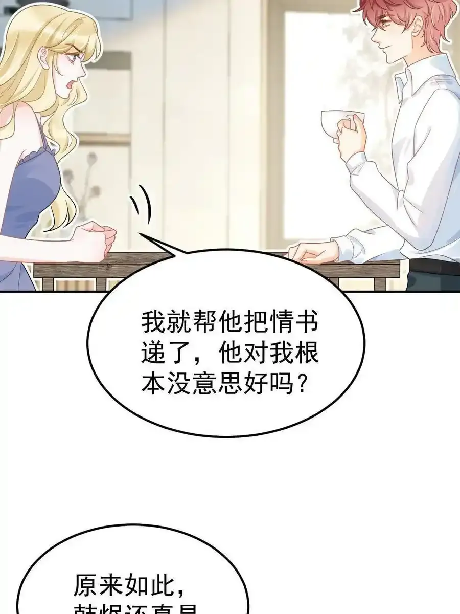 46 无论多久都等她 第14页