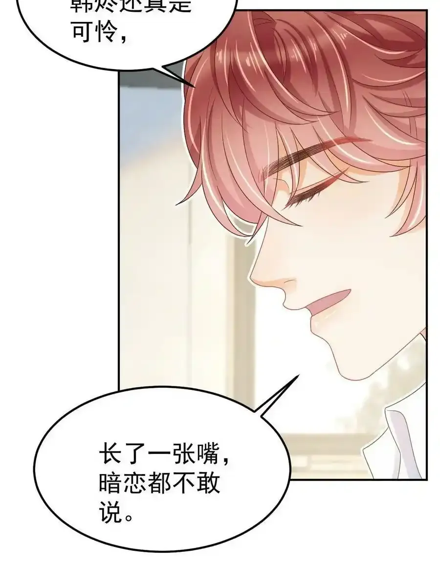 46 无论多久都等她 第15页
