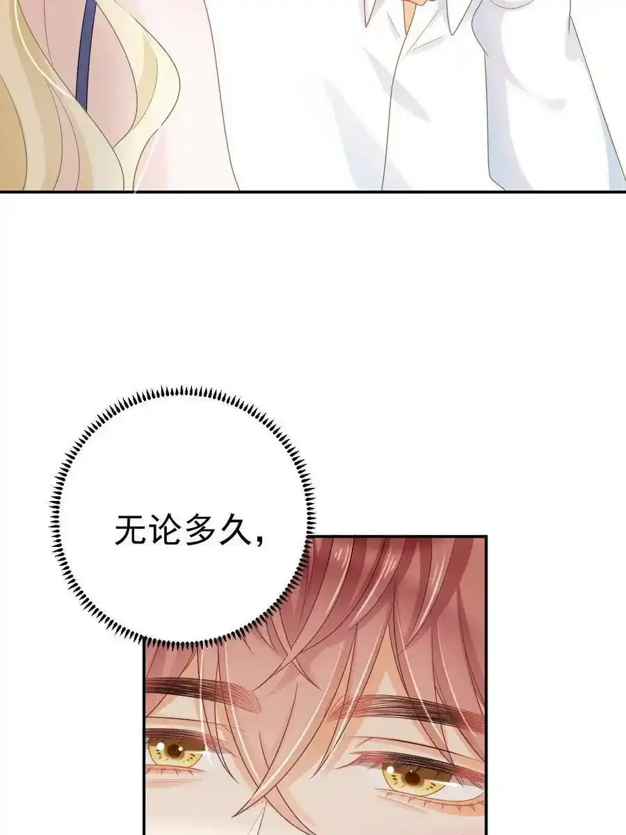 46 无论多久都等她 第17页