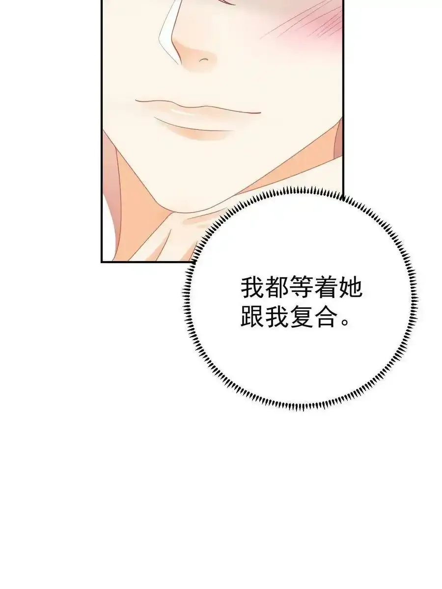 46 无论多久都等她 第18页