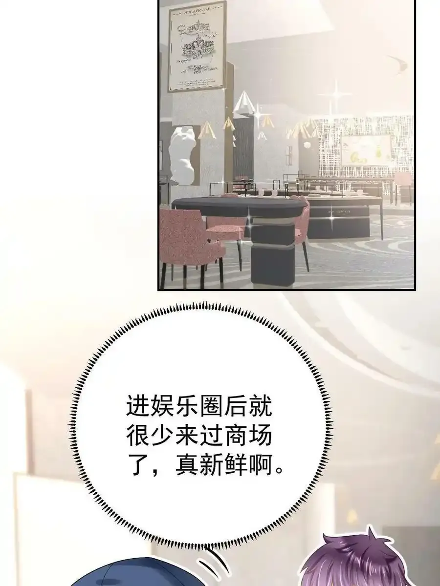 46 无论多久都等她 第24页