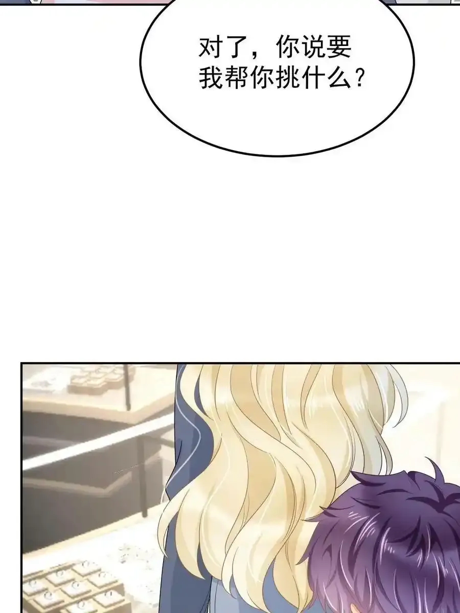 46 无论多久都等她 第26页