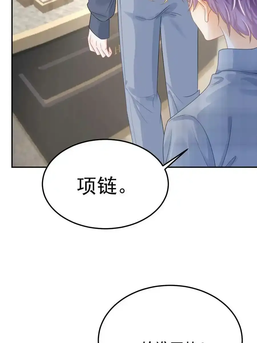 46 无论多久都等她 第27页