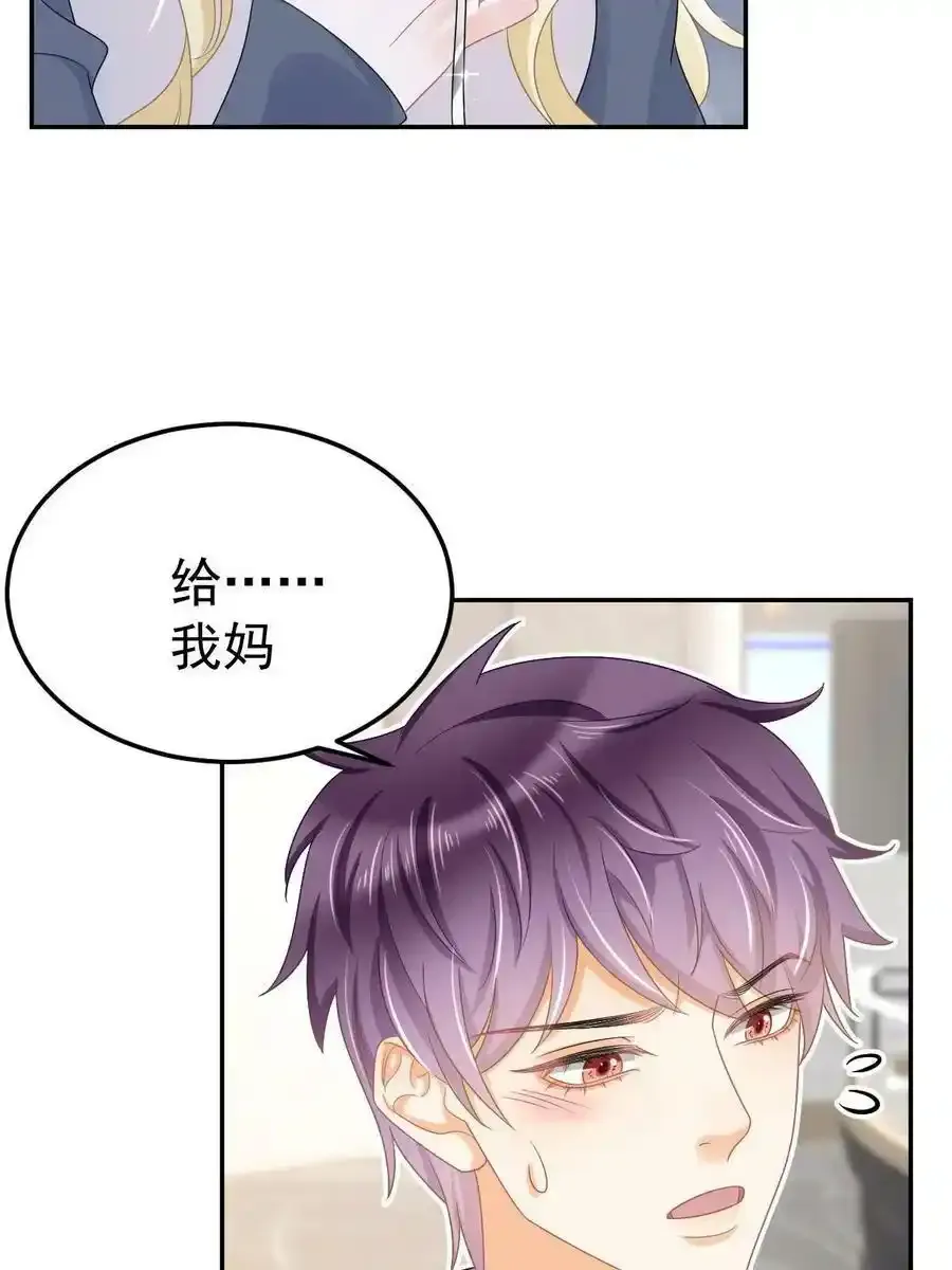 46 无论多久都等她 第29页