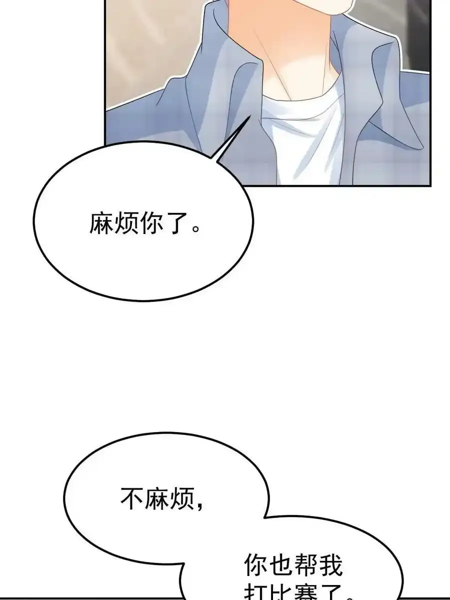 46 无论多久都等她 第30页