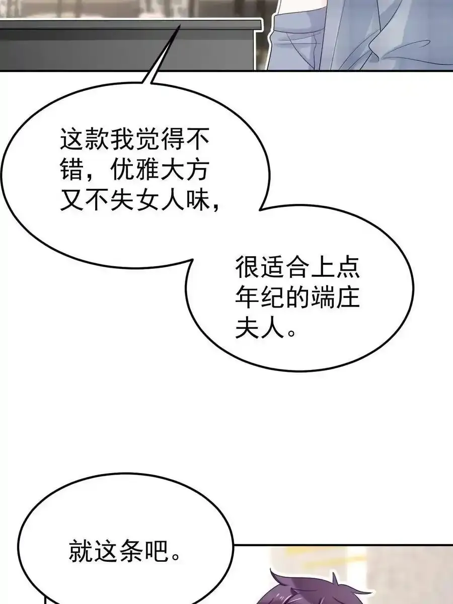 46 无论多久都等她 第32页
