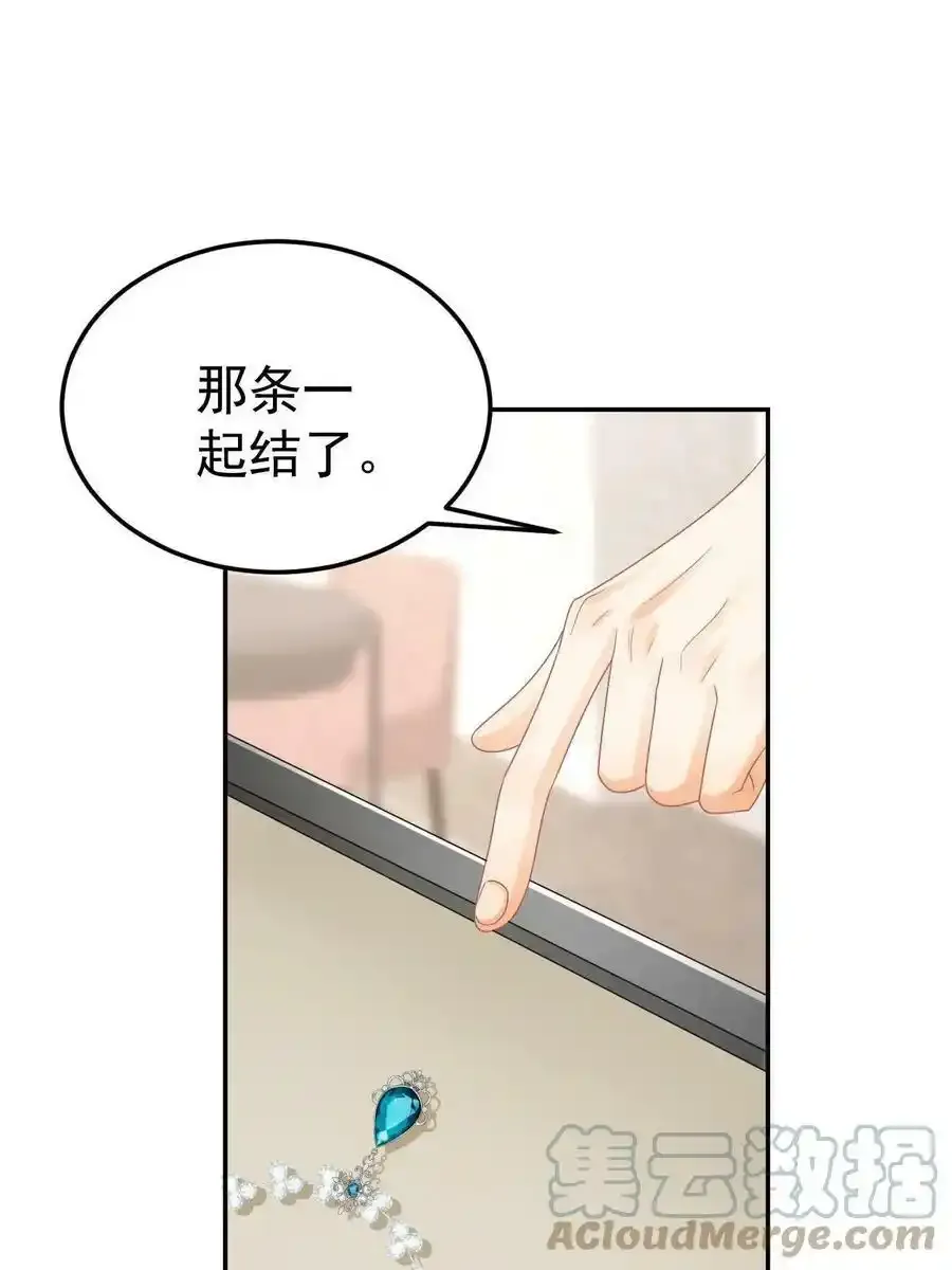 46 无论多久都等她 第34页