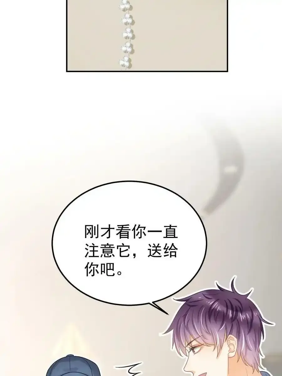 46 无论多久都等她 第35页