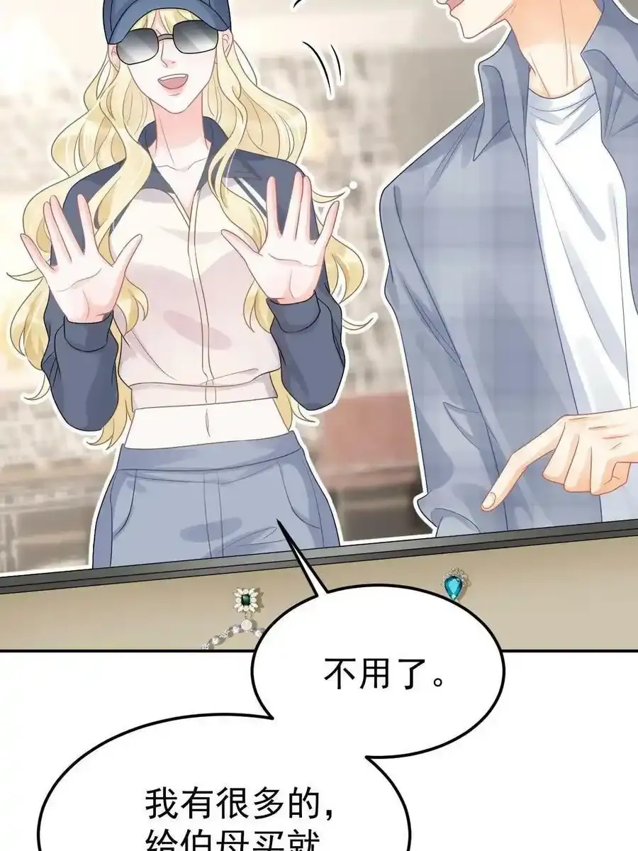 46 无论多久都等她 第36页