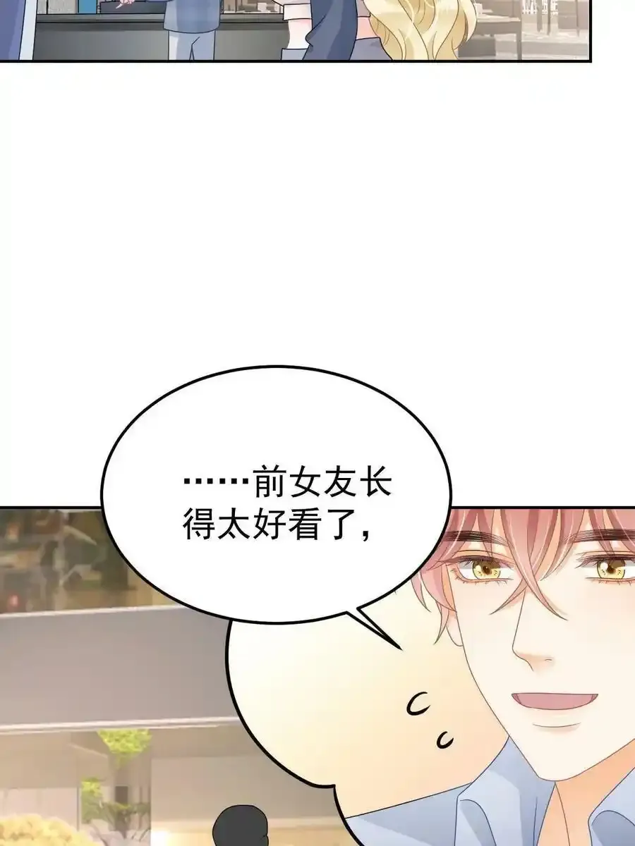 46 无论多久都等她 第38页