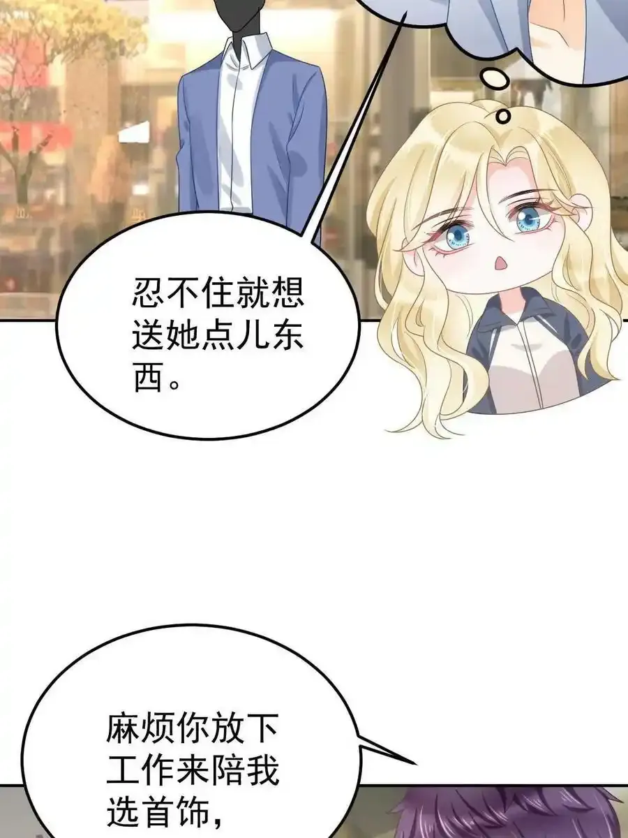 46 无论多久都等她 第39页