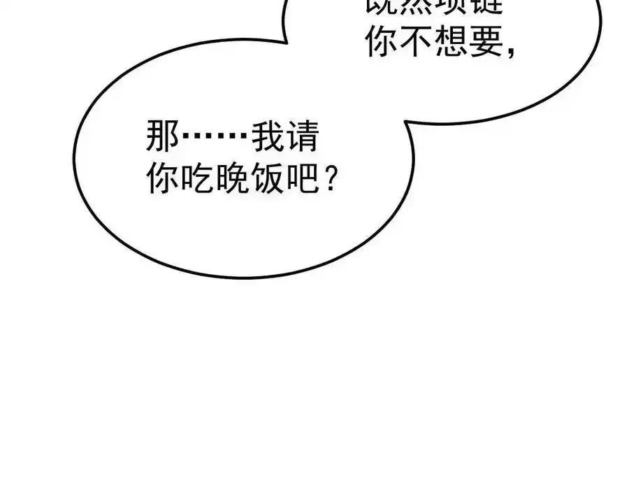 46 无论多久都等她 第41页