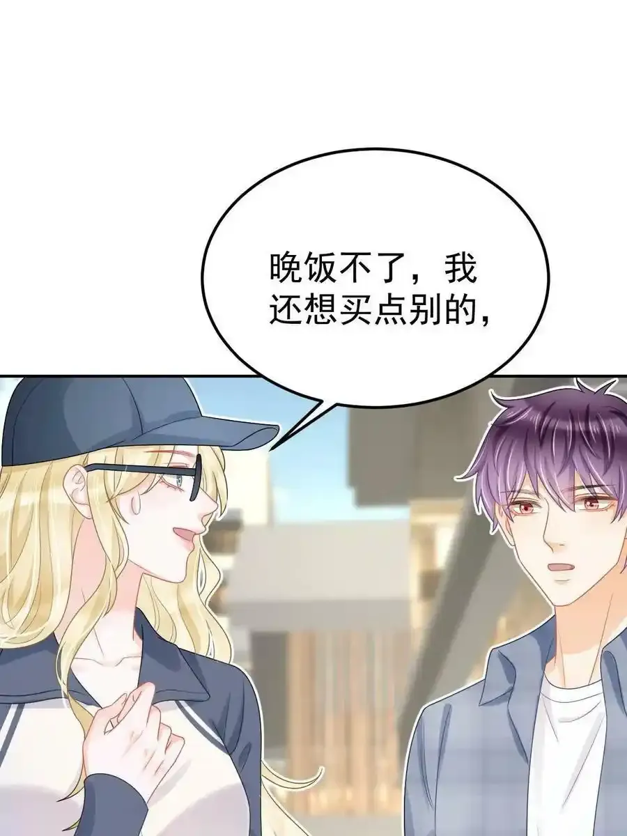 46 无论多久都等她 第42页