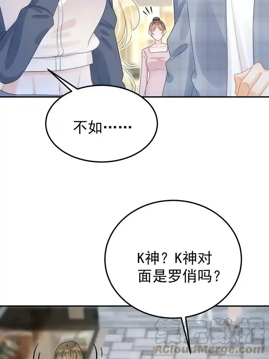 46 无论多久都等她 第43页