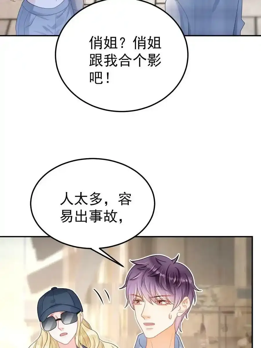 46 无论多久都等她 第45页