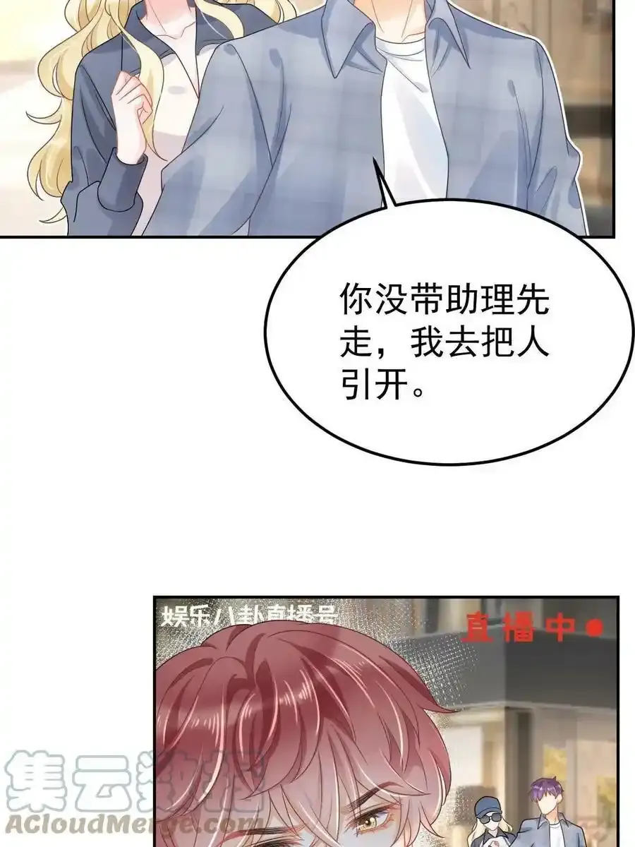 46 无论多久都等她 第46页