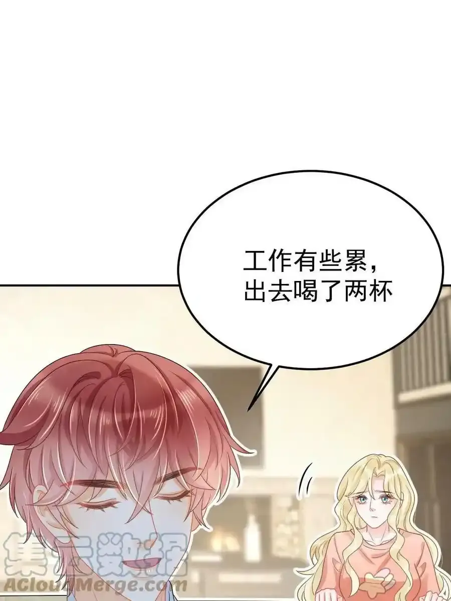 46 无论多久都等她 第52页