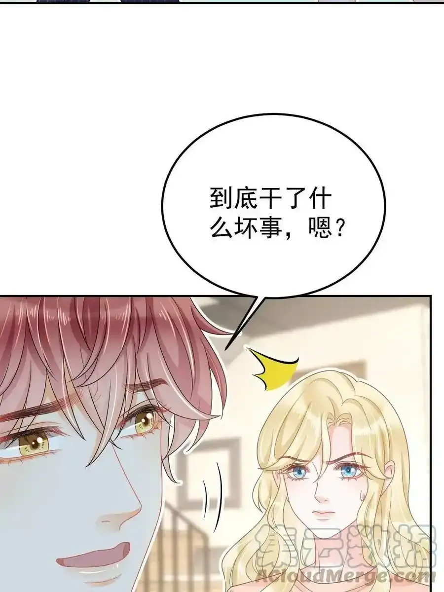 46 无论多久都等她 第55页