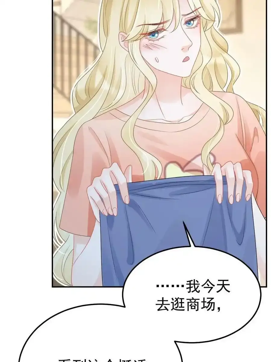 46 无论多久都等她 第57页