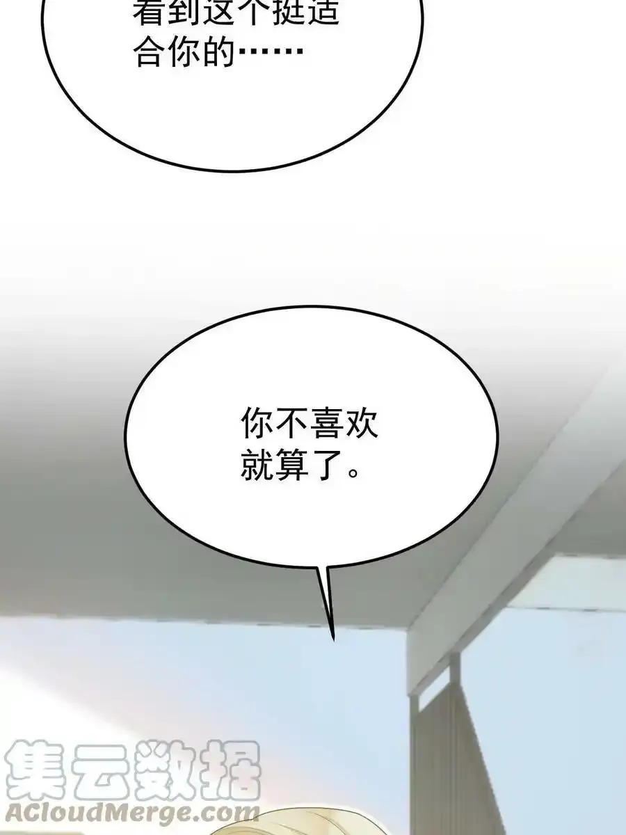 46 无论多久都等她 第58页