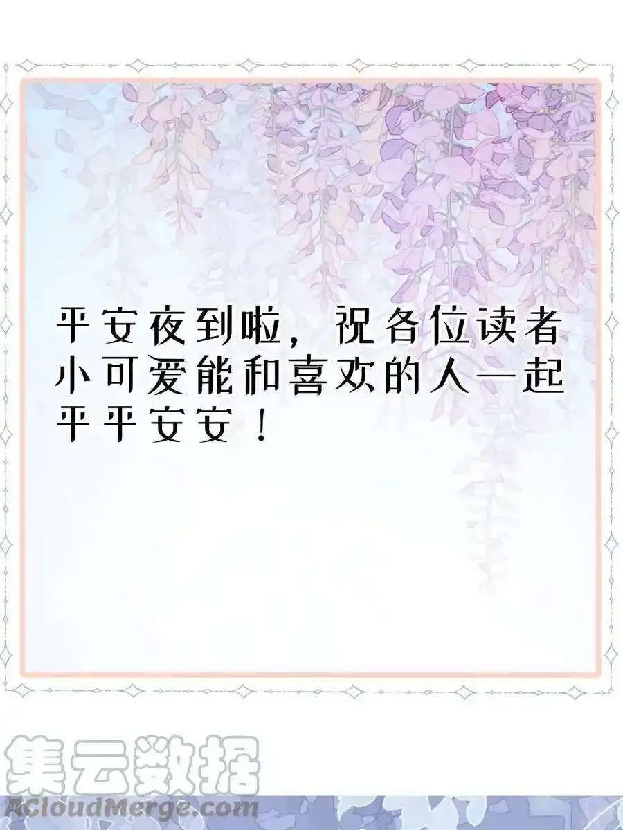 46 无论多久都等她 第61页