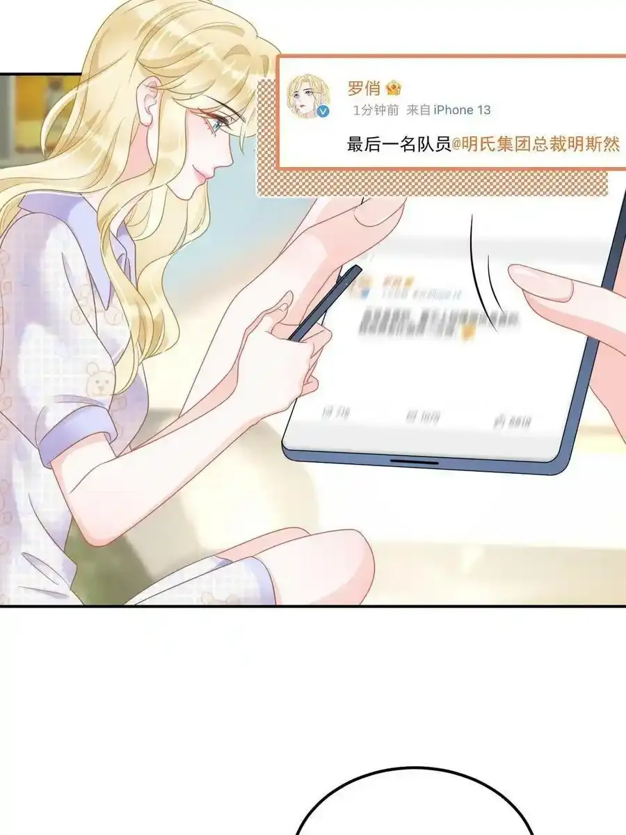 43 你是单身吗？ 第6页