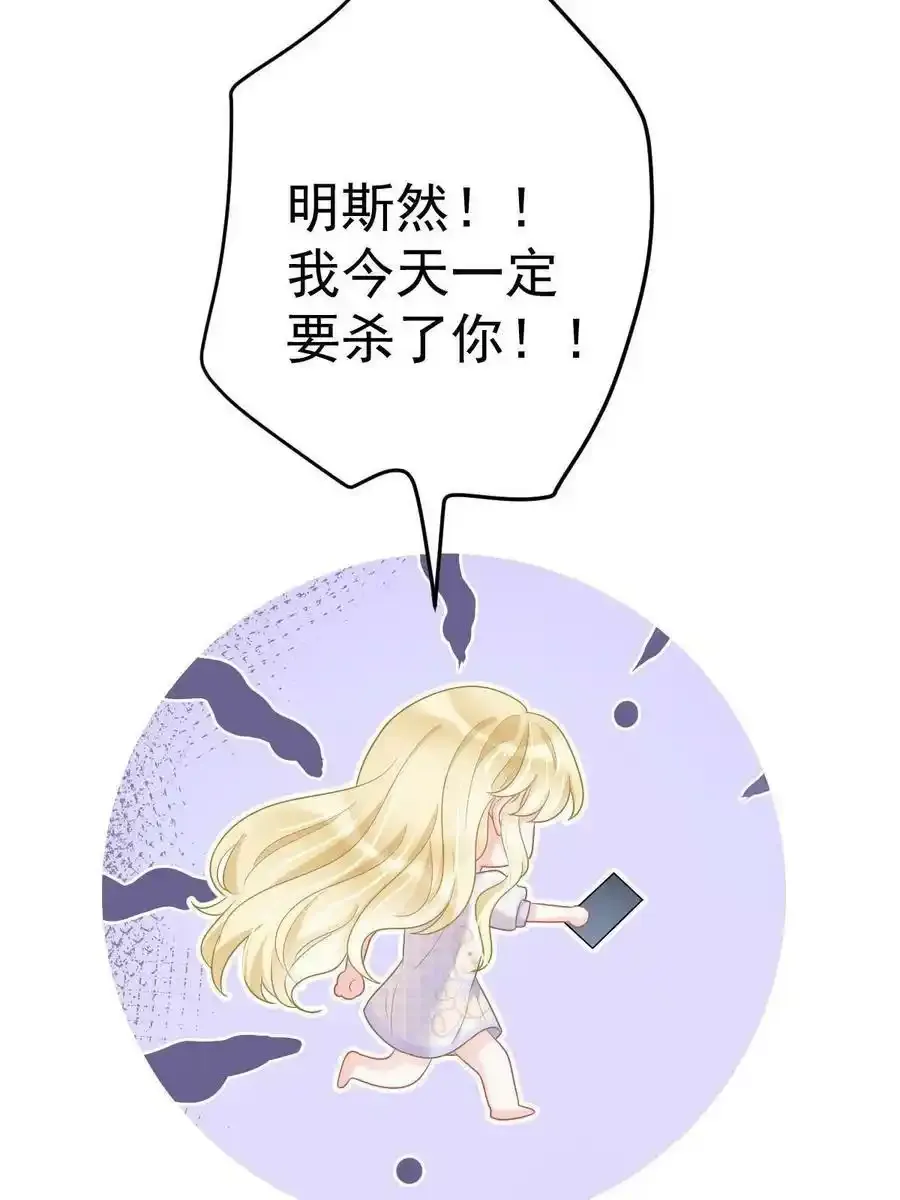 43 你是单身吗？ 第8页