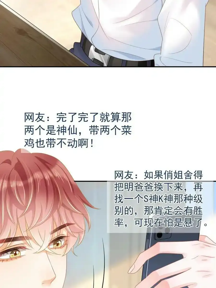 43 你是单身吗？ 第11页