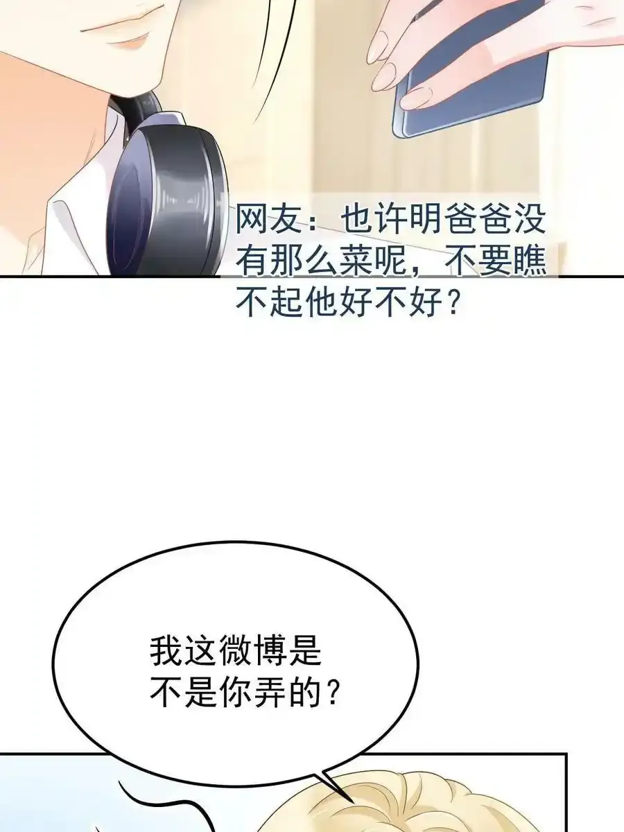 43 你是单身吗？ 第12页