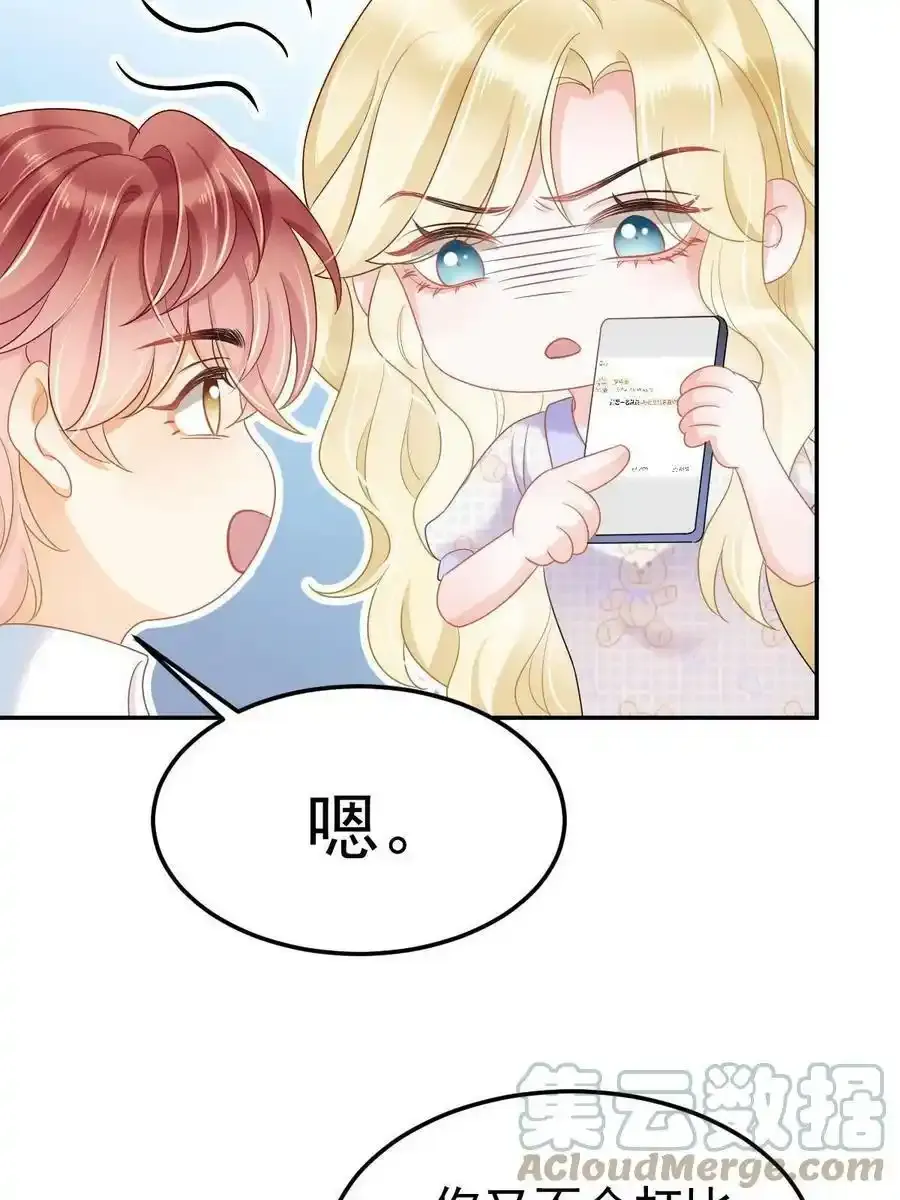 43 你是单身吗？ 第13页