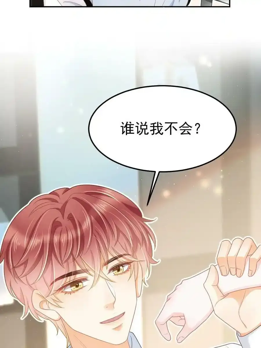 43 你是单身吗？ 第15页