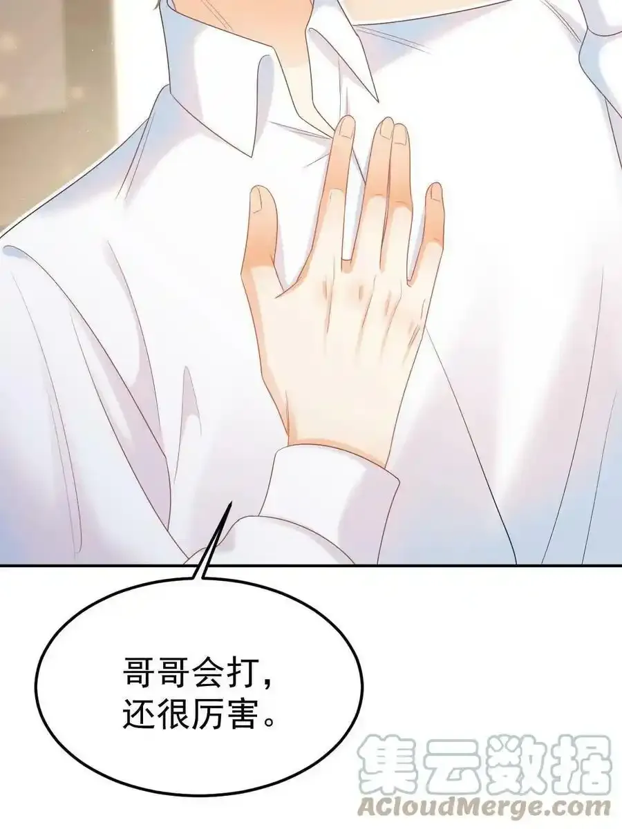 43 你是单身吗？ 第16页