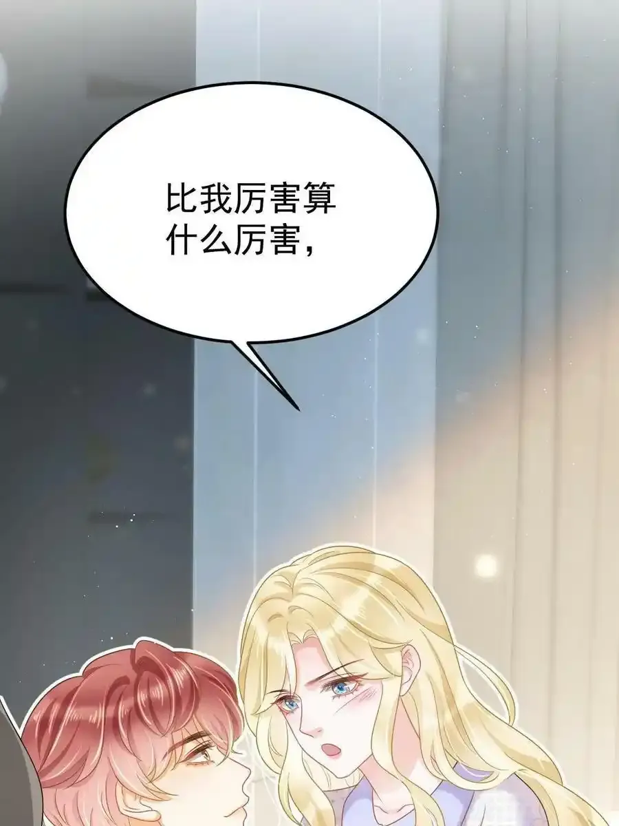 43 你是单身吗？ 第18页