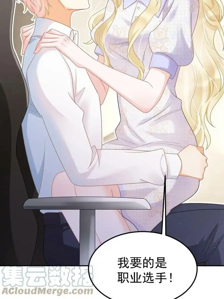 43 你是单身吗？ 第19页