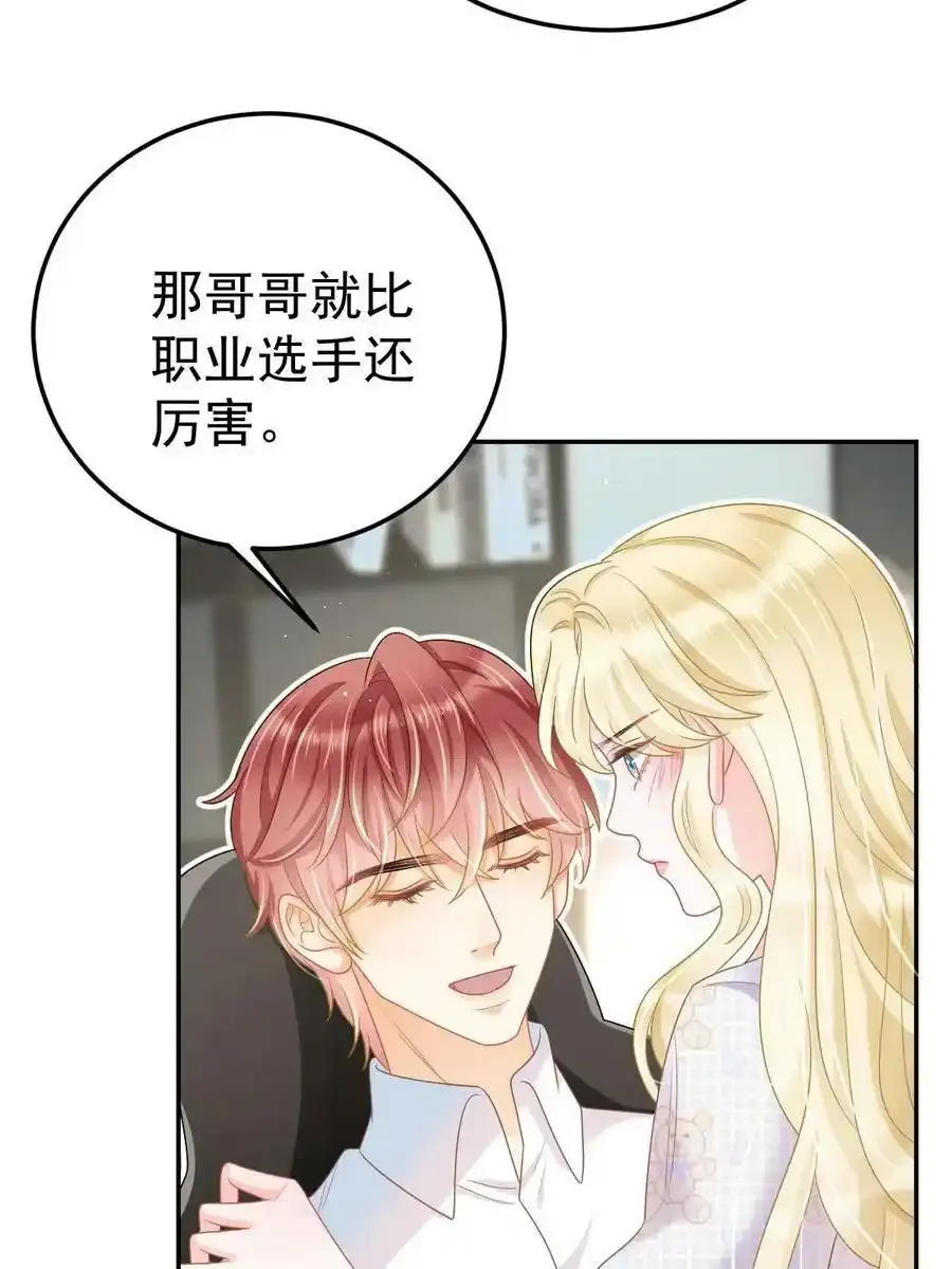 43 你是单身吗？ 第20页
