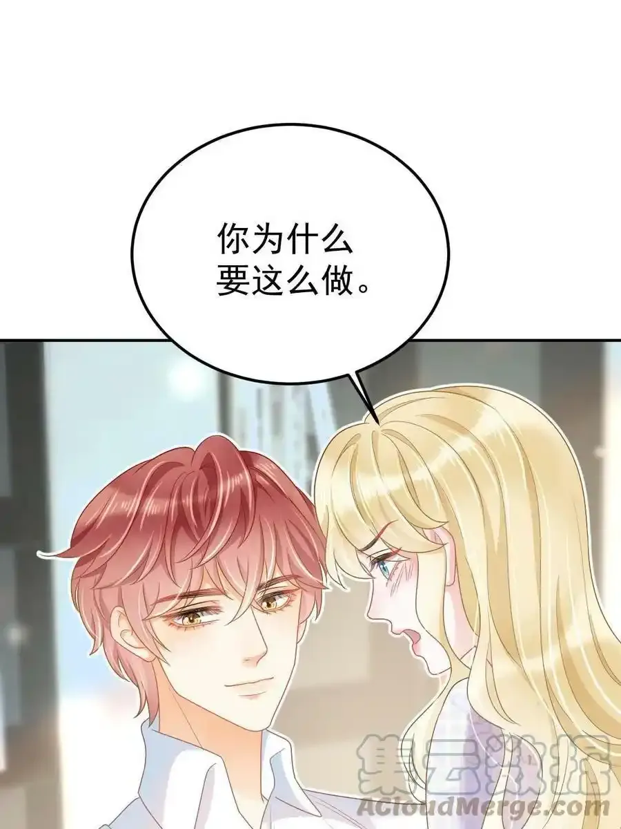 43 你是单身吗？ 第22页