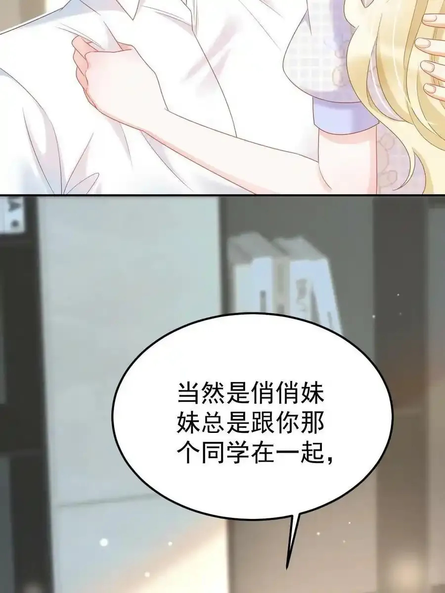 43 你是单身吗？ 第23页