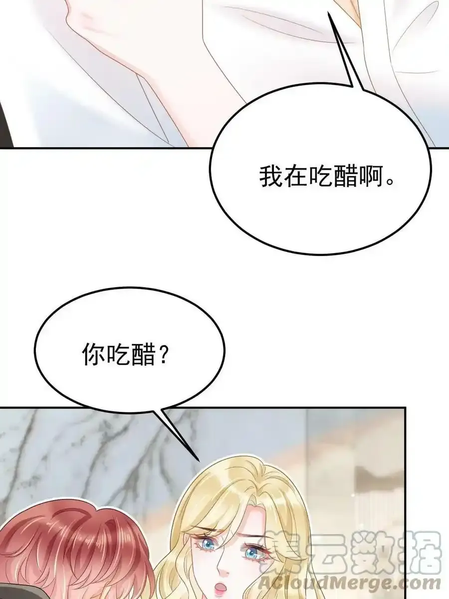 43 你是单身吗？ 第25页