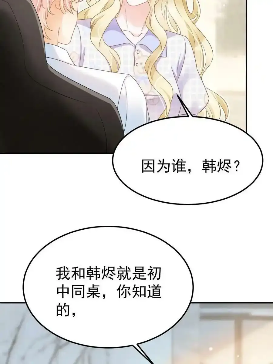 43 你是单身吗？ 第26页
