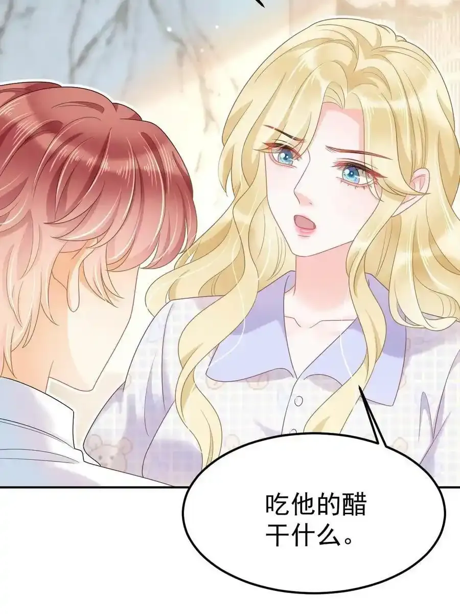 43 你是单身吗？ 第27页