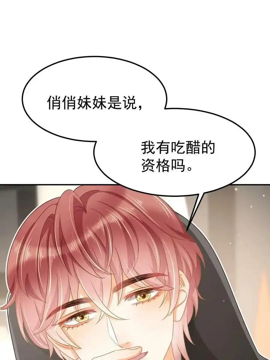 43 你是单身吗？ 第29页