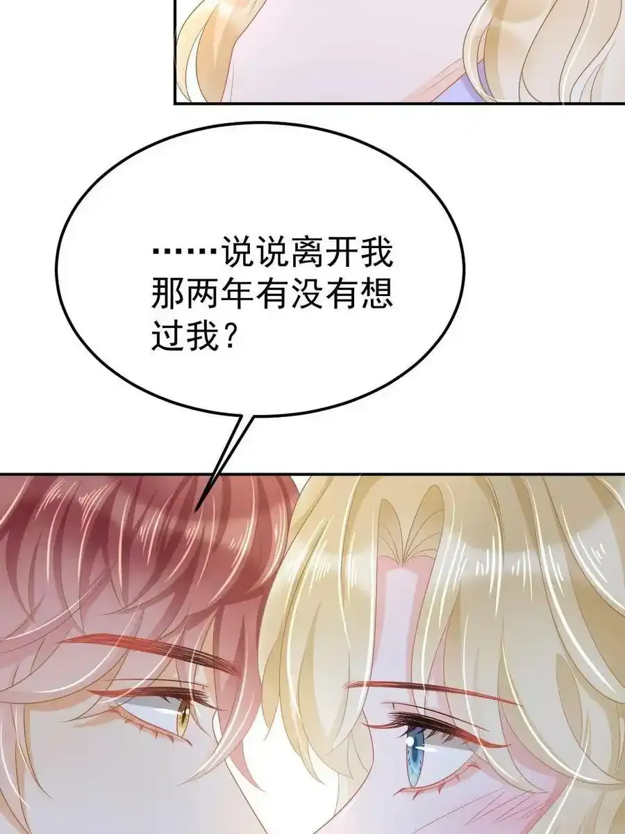 43 你是单身吗？ 第33页