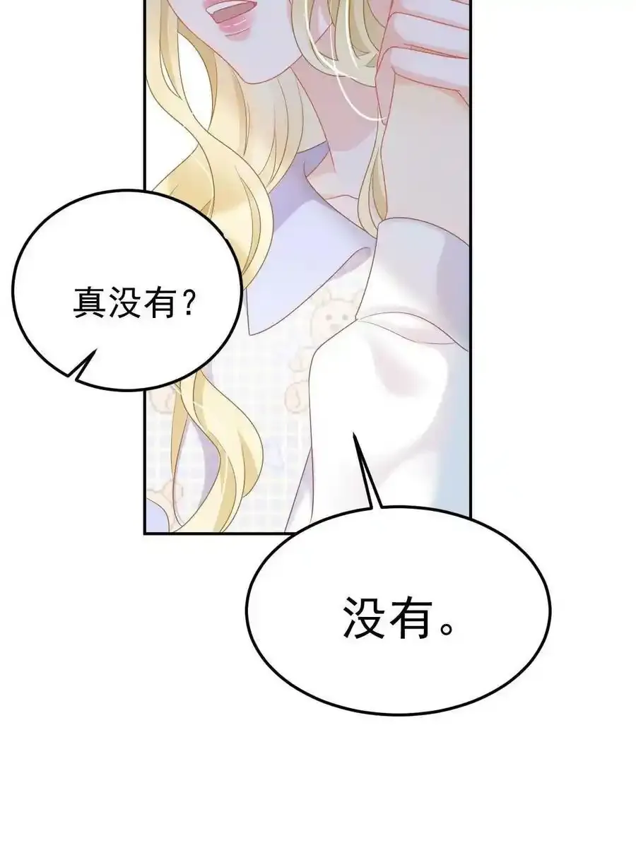 43 你是单身吗？ 第35页