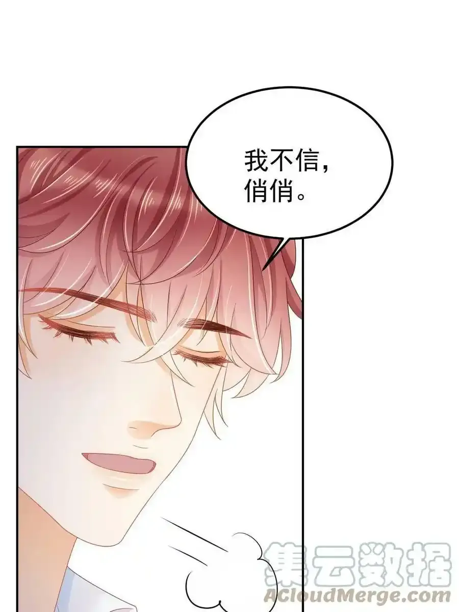 43 你是单身吗？ 第37页