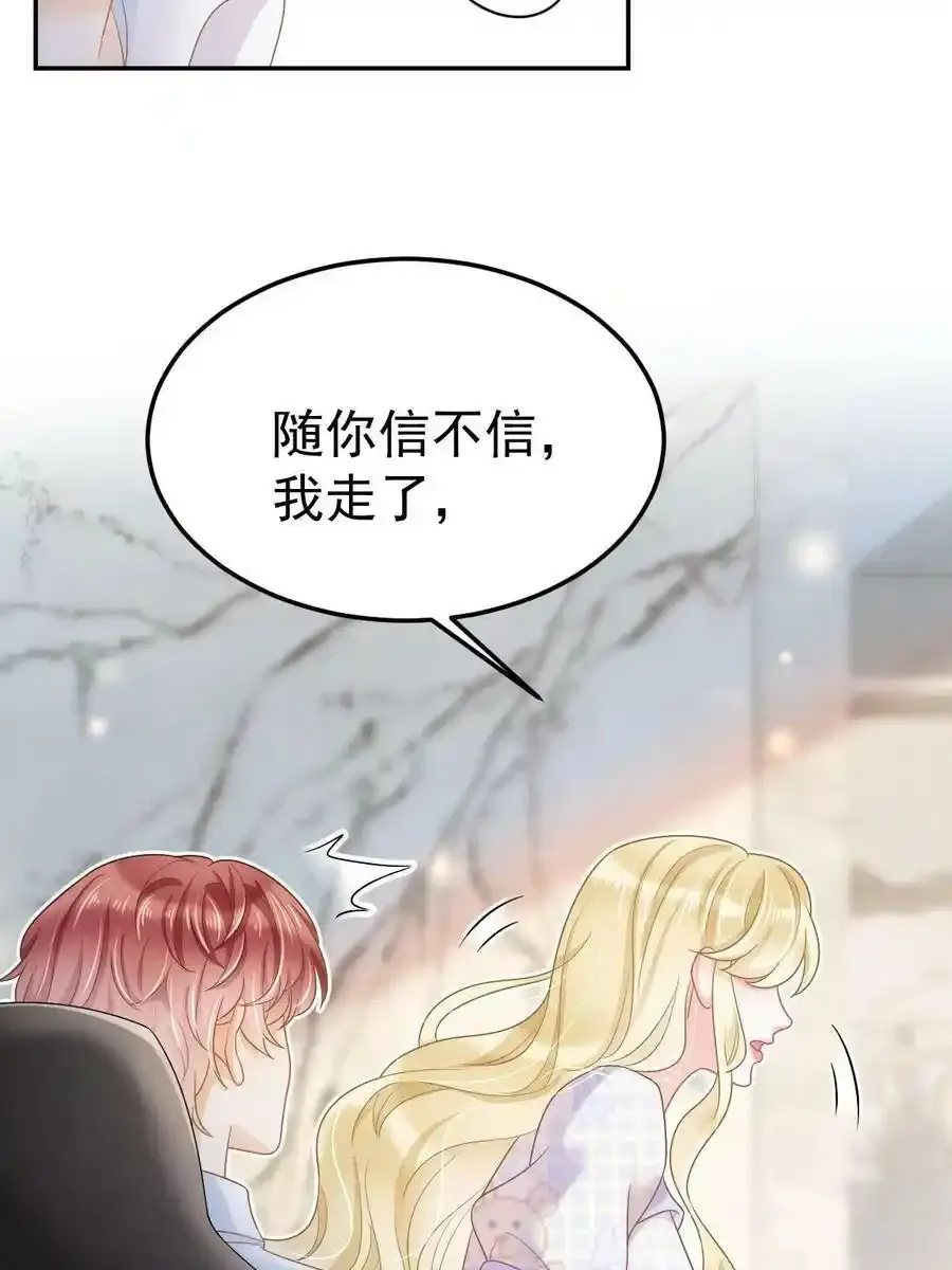 43 你是单身吗？ 第38页