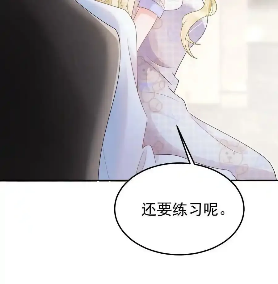 43 你是单身吗？ 第39页