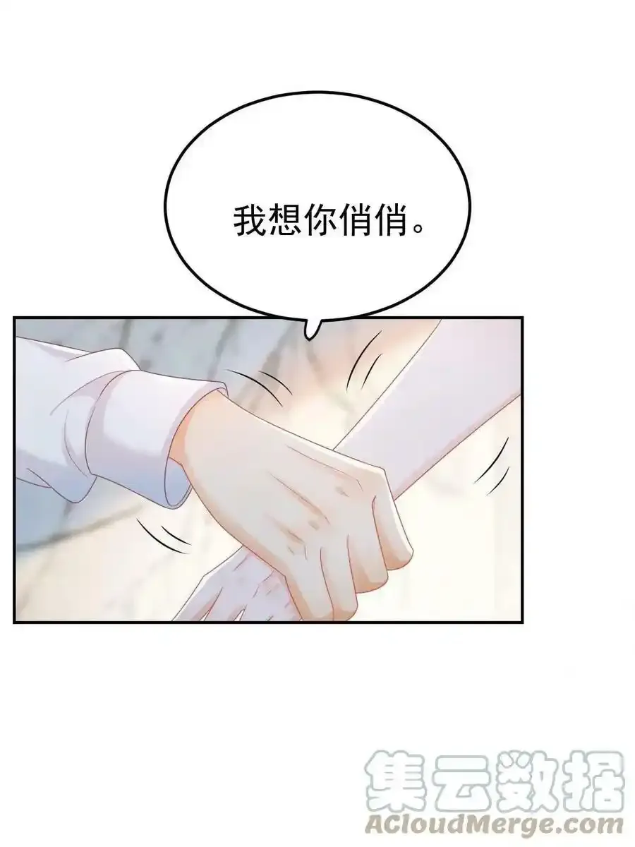 43 你是单身吗？ 第40页