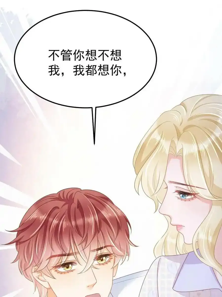 43 你是单身吗？ 第41页