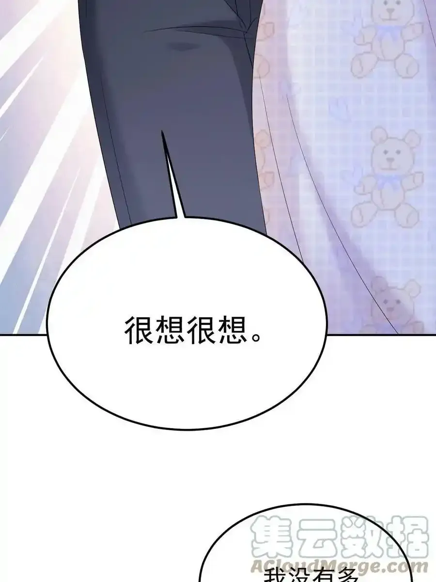 43 你是单身吗？ 第43页